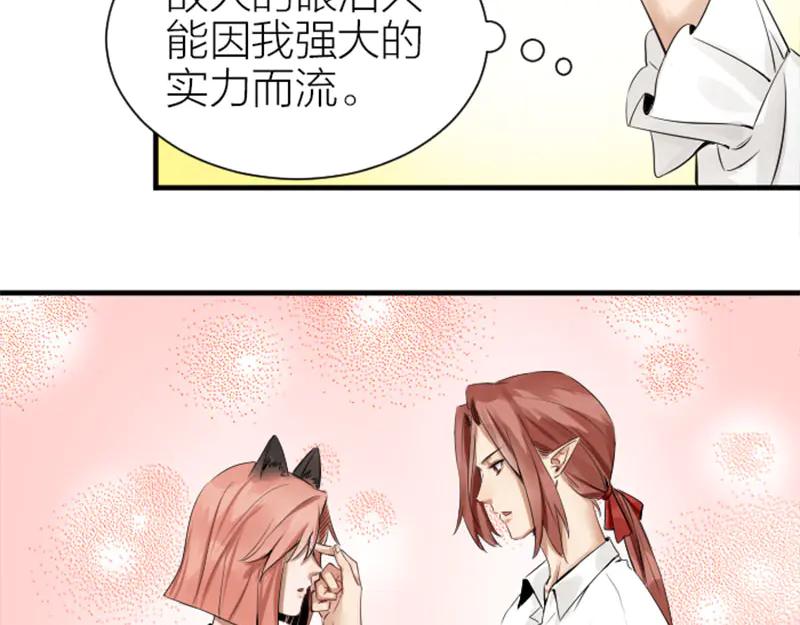 《降智小甜饼》第266-267话 负心汉？ 第48页