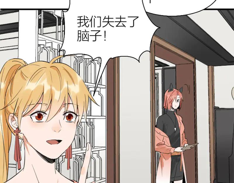 《降智小甜饼》第266-267话 负心汉？ 第14页