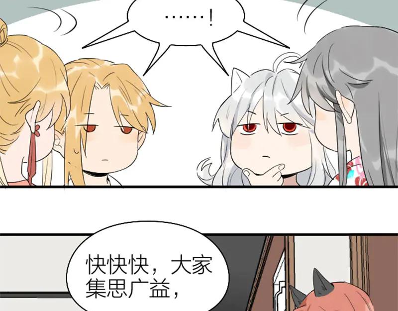 《降智小甜饼》第266-267话 负心汉？ 第12页