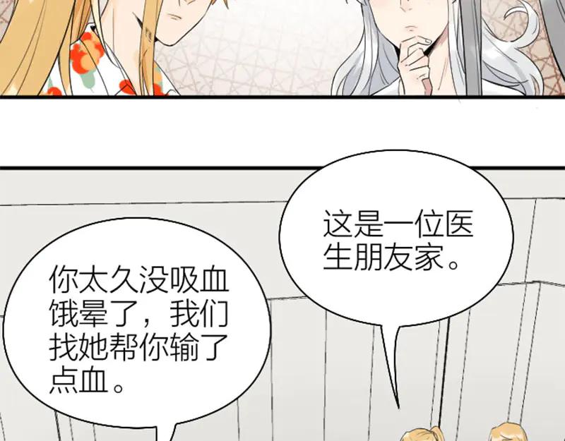 《降智小甜饼》第266-267话 负心汉？ 第5页