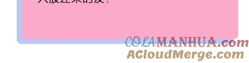 《降智小甜饼》第266-267话 负心汉？ 第46页