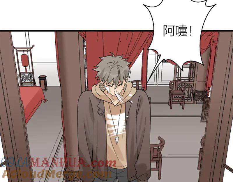 《降智小甜饼》第266-267话 负心汉？ 第25页