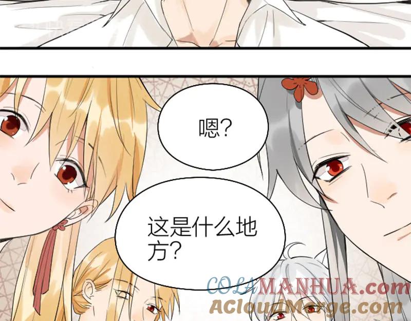《降智小甜饼》第266-267话 负心汉？ 第4页