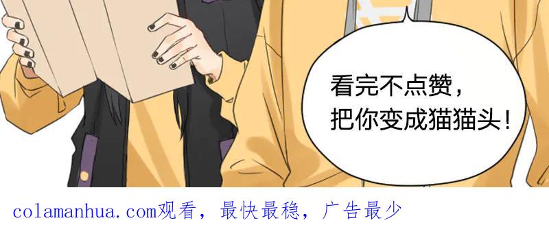 《降智小甜饼》第266-267话 负心汉？ 第54页