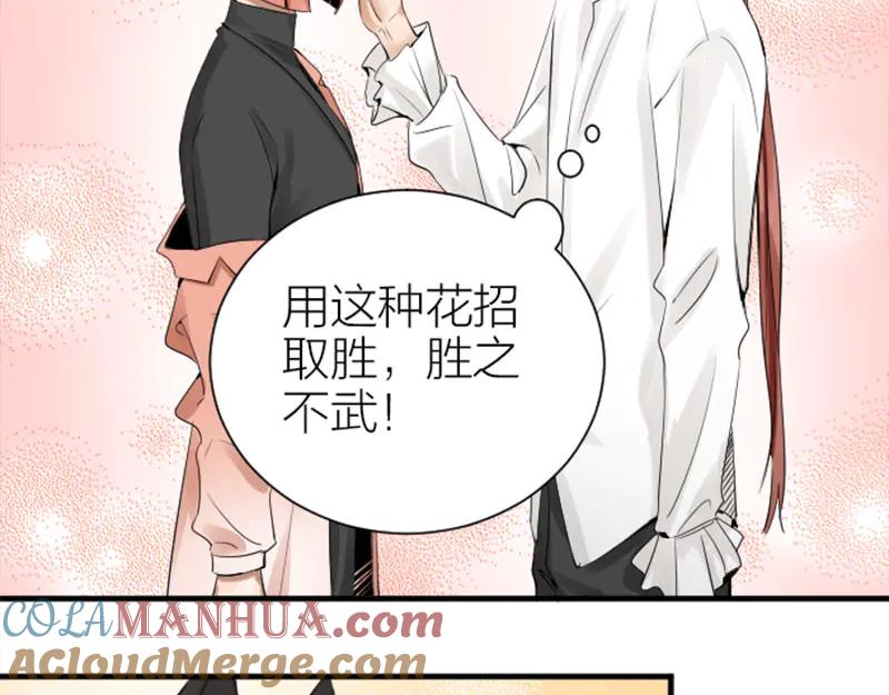 《降智小甜饼》第266-267话 负心汉？ 第49页