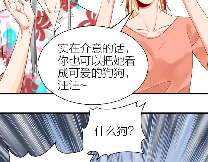 《降智小甜饼》第266-267话 负心汉？ 第35页