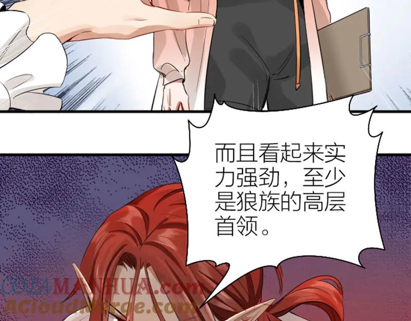 《降智小甜饼》第266-267话 负心汉？ 第37页