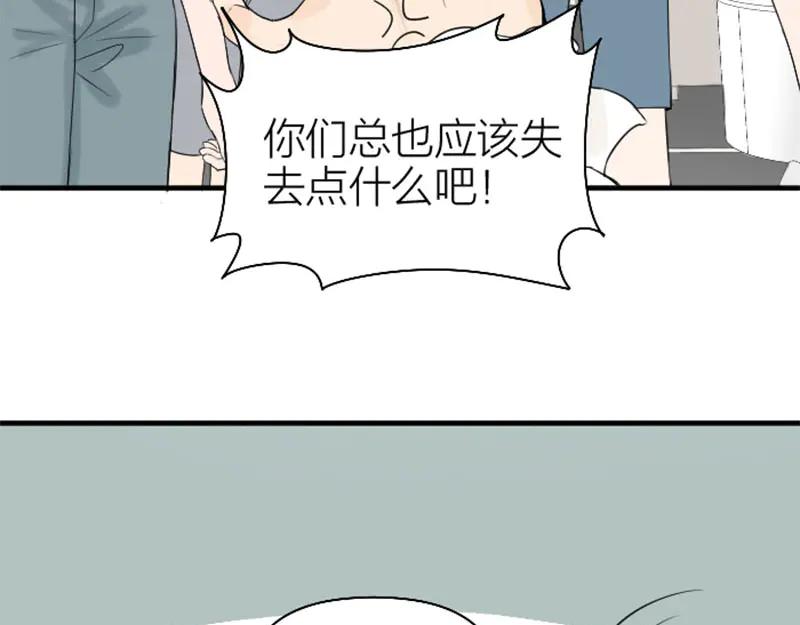 《降智小甜饼》第266-267话 负心汉？ 第11页