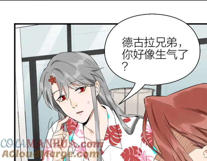 《降智小甜饼》第266-267话 负心汉？ 第7页