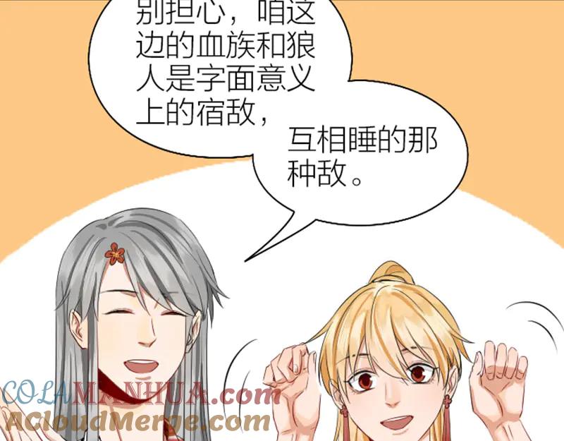 《降智小甜饼》第266-267话 负心汉？ 第34页