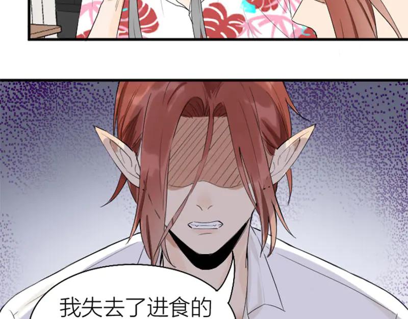 《降智小甜饼》第266-267话 负心汉？ 第8页