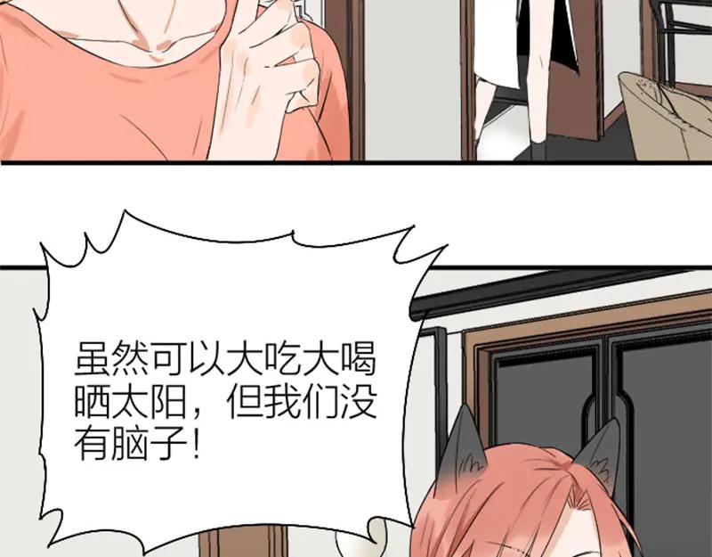 《降智小甜饼》第266-267话 负心汉？ 第15页