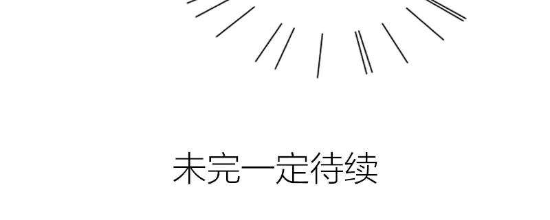 《降智小甜饼》第266-267话 负心汉？ 第44页
