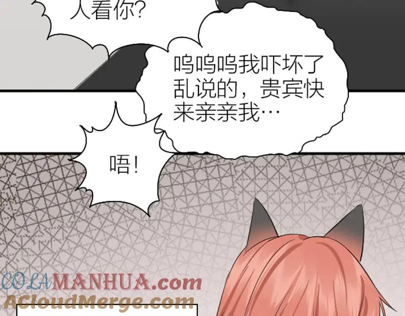 《降智小甜饼》第268-269话 别为我哭 第31页