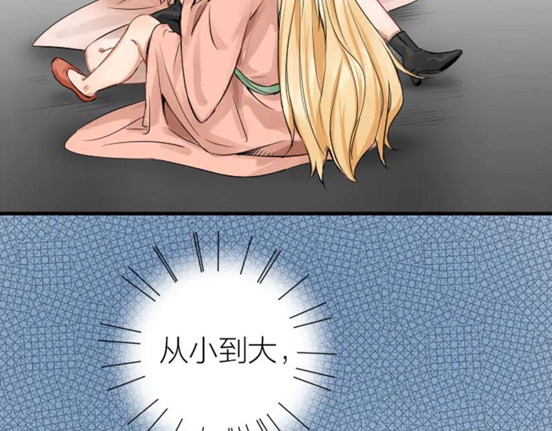 《降智小甜饼》第268-269话 别为我哭 第45页