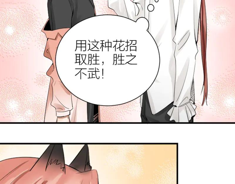 《降智小甜饼》第268-269话 别为我哭 第51页