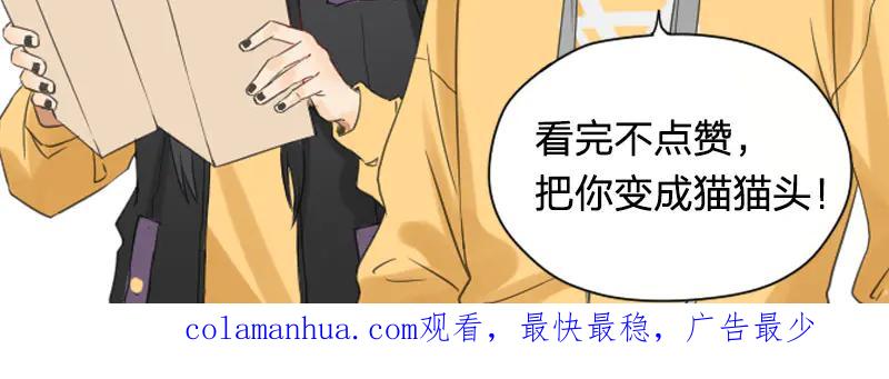 《降智小甜饼》第268-269话 别为我哭 第65页