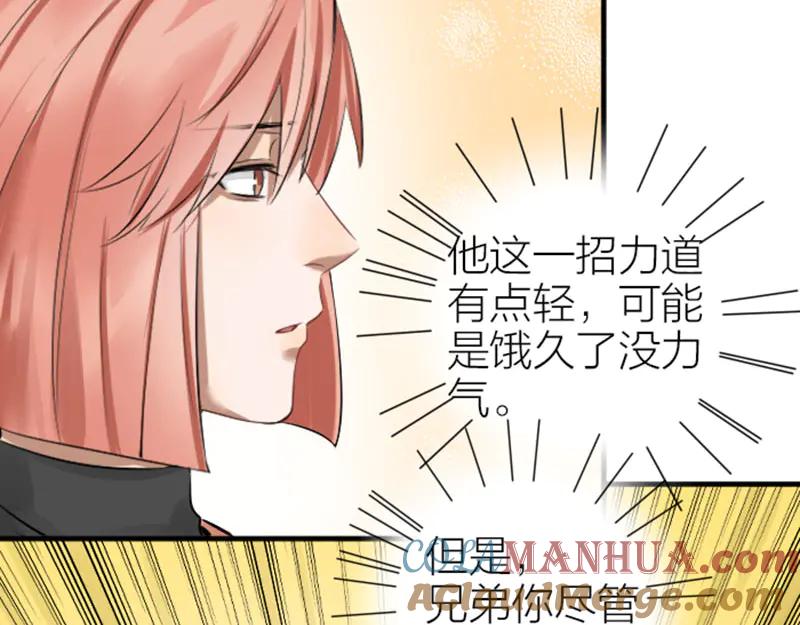 《降智小甜饼》第268-269话 别为我哭 第52页