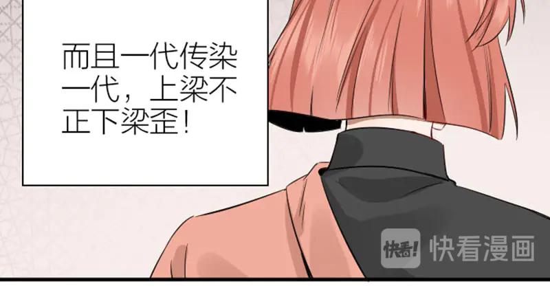《降智小甜饼》第268-269话 别为我哭 第32页