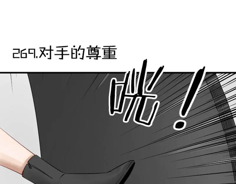 《降智小甜饼》第268-269话 别为我哭 第33页