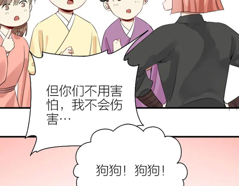 《降智小甜饼》第268-269话 别为我哭 第9页