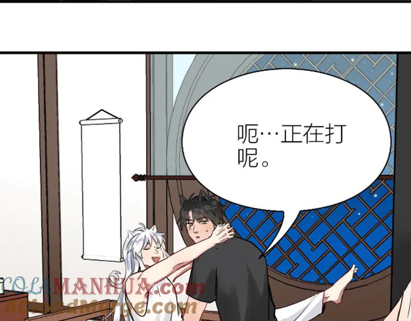 《降智小甜饼》第268-269话 别为我哭 第22页