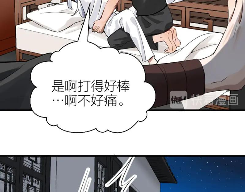 《降智小甜饼》第268-269话 别为我哭 第23页