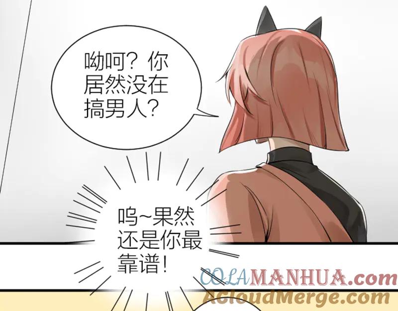 《降智小甜饼》第268-269话 别为我哭 第37页