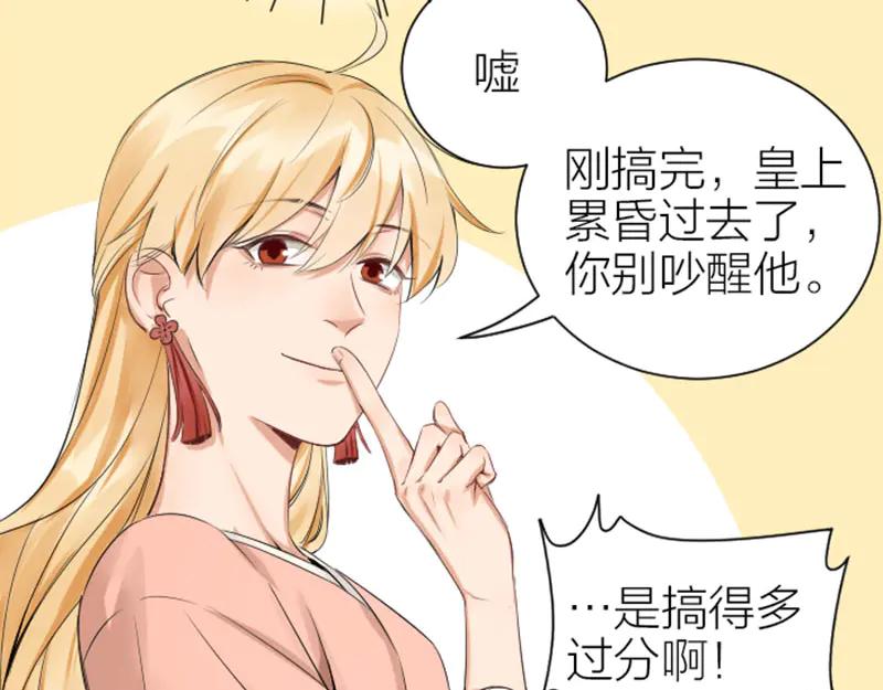 《降智小甜饼》第268-269话 别为我哭 第38页