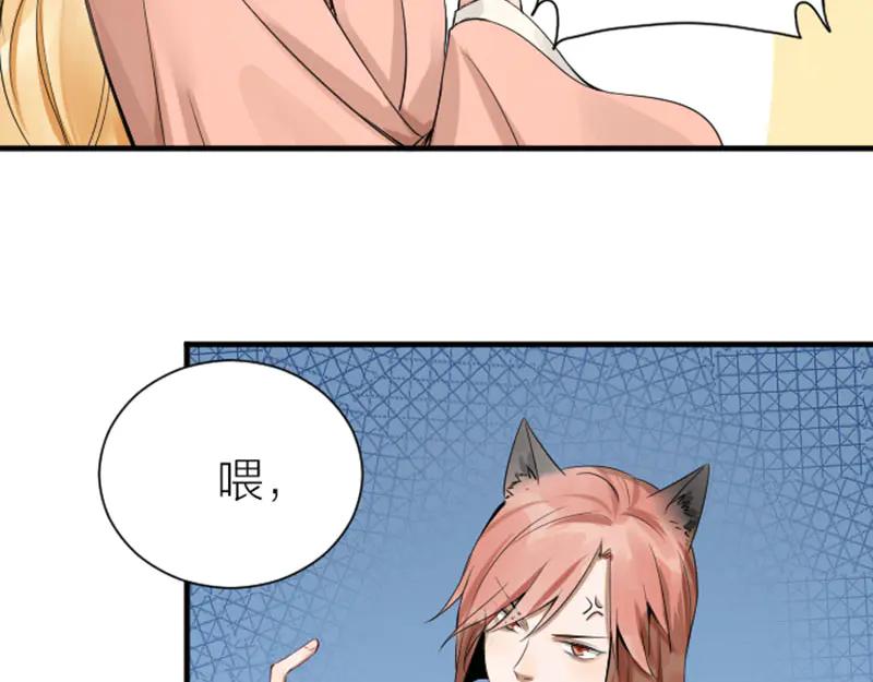 《降智小甜饼》第268-269话 别为我哭 第39页