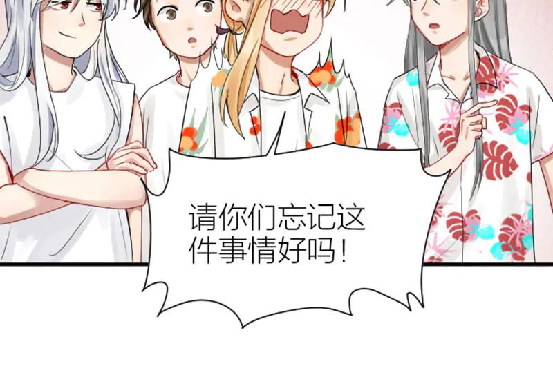 《降智小甜饼》第268-269话 别为我哭 第62页