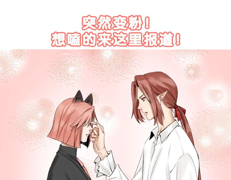 《降智小甜饼》第268-269话 别为我哭 第56页