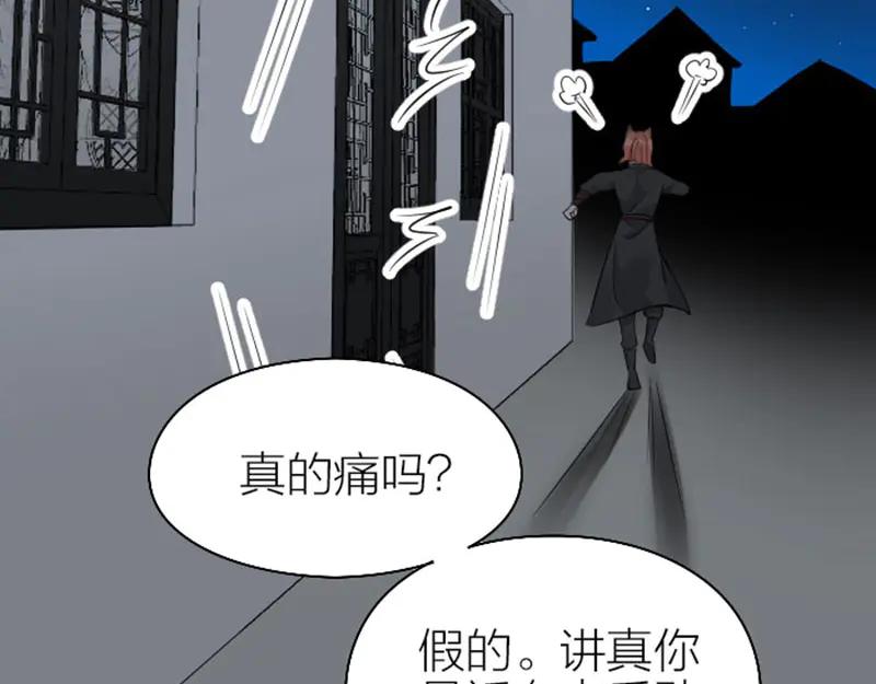《降智小甜饼》第268-269话 别为我哭 第24页