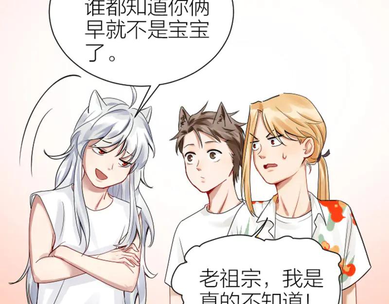 《降智小甜饼》第268-269话 别为我哭 第60页