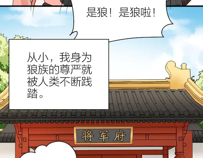 《降智小甜饼》第268-269话 别为我哭 第11页