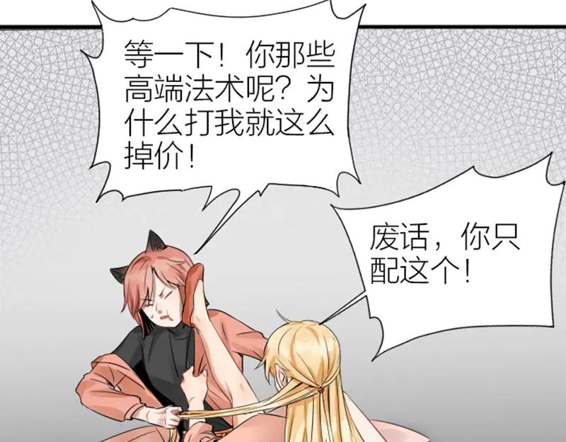 《降智小甜饼》第268-269话 别为我哭 第44页
