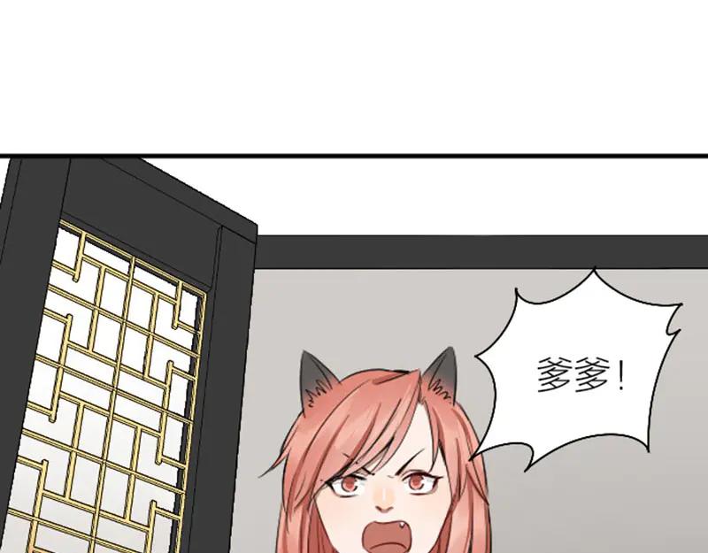 《降智小甜饼》第268-269话 别为我哭 第20页