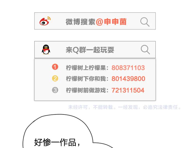 《降智小甜饼》第268-269话 别为我哭 第63页