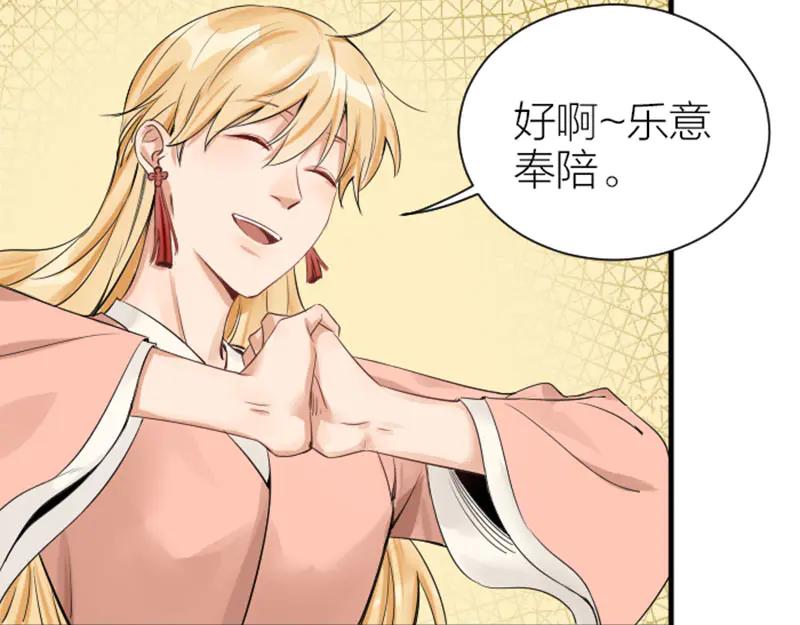 《降智小甜饼》第268-269话 别为我哭 第41页