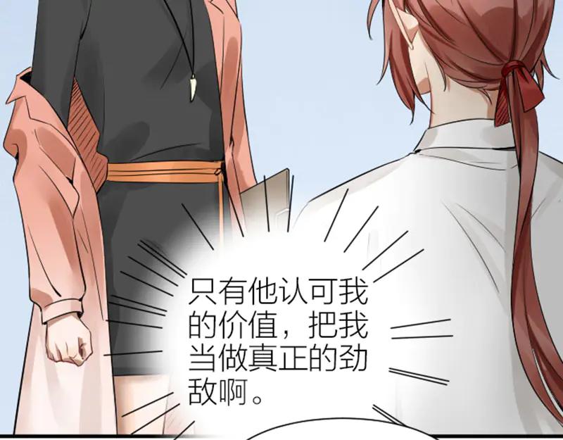 《降智小甜饼》第268-269话 别为我哭 第47页