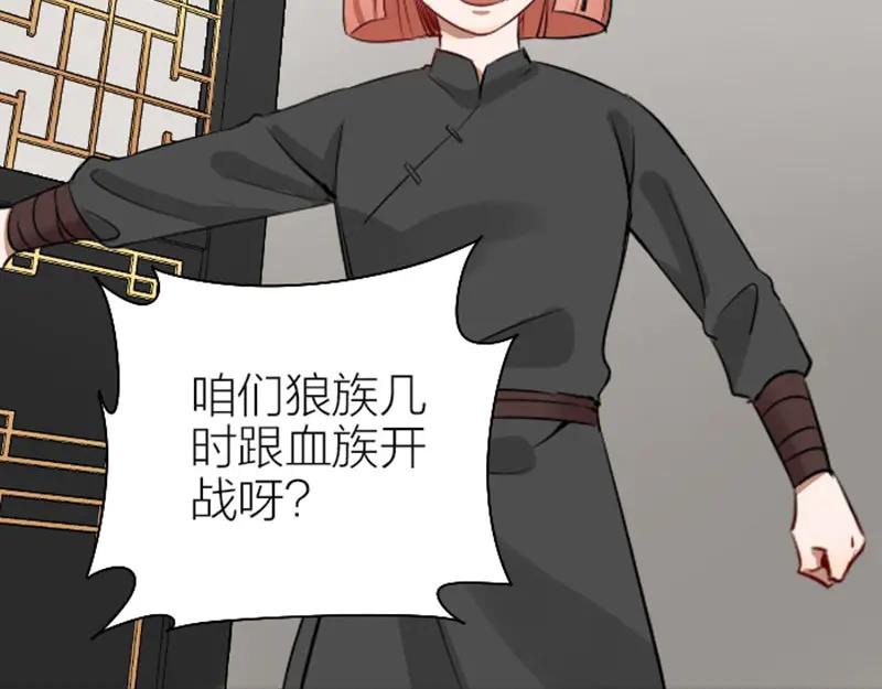 《降智小甜饼》第268-269话 别为我哭 第21页
