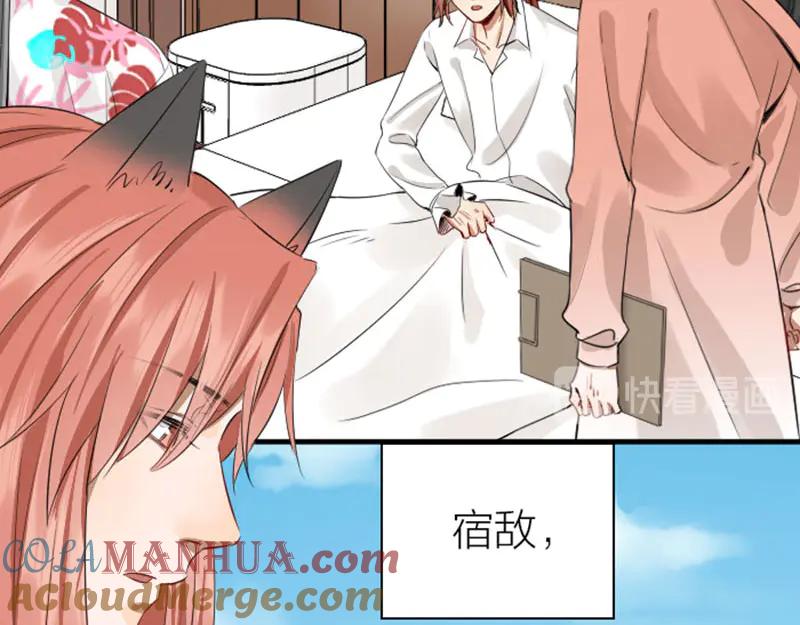 《降智小甜饼》第268-269话 别为我哭 第4页