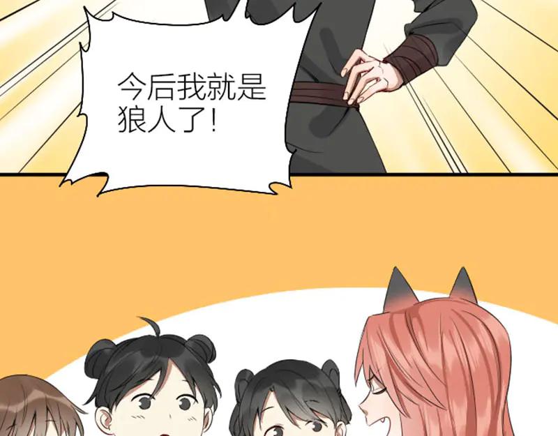 《降智小甜饼》第268-269话 别为我哭 第8页