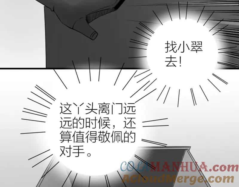 《降智小甜饼》第268-269话 别为我哭 第34页
