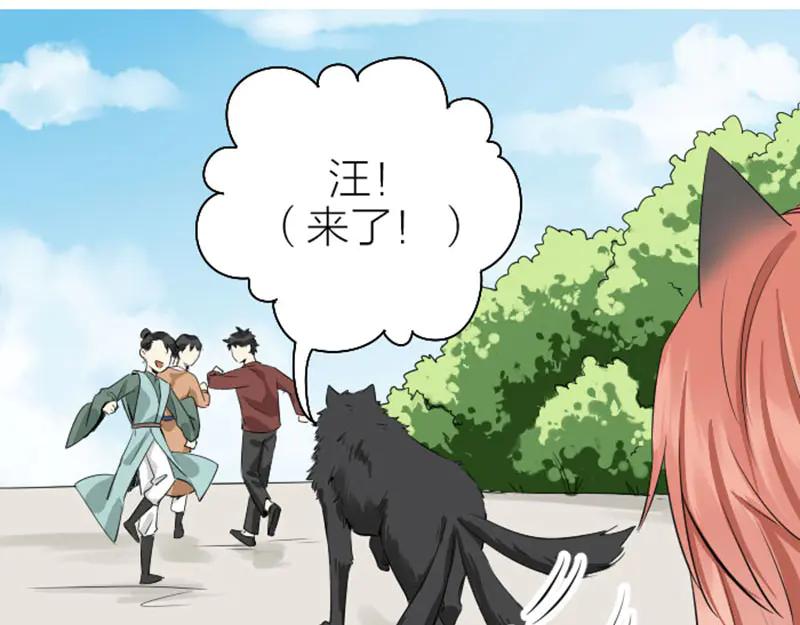 《降智小甜饼》第268-269话 别为我哭 第18页