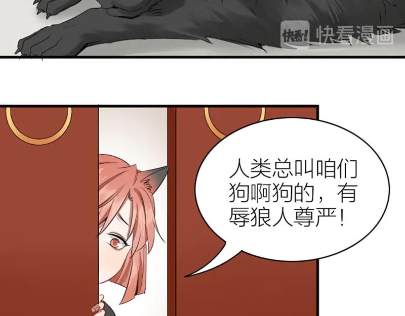 《降智小甜饼》第268-269话 别为我哭 第14页