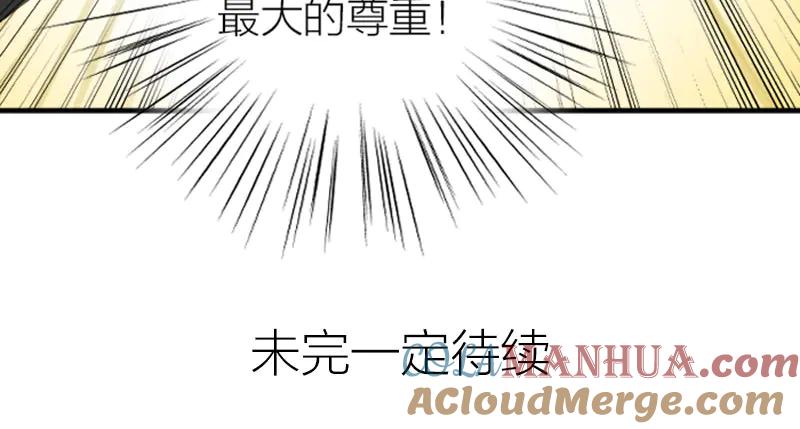 《降智小甜饼》第268-269话 别为我哭 第55页