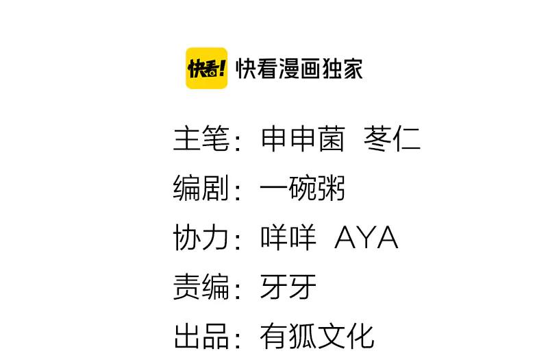 《降智小甜饼》第268-269话 别为我哭 第2页