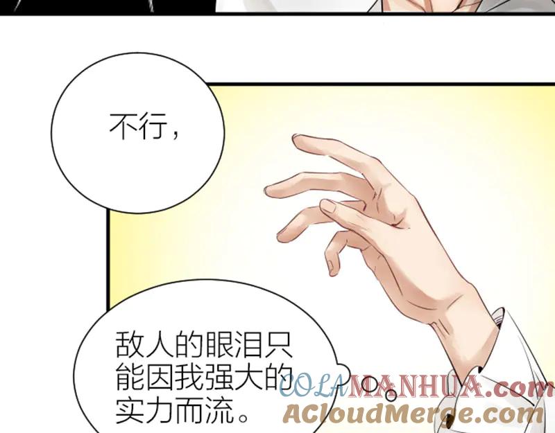 《降智小甜饼》第268-269话 别为我哭 第49页