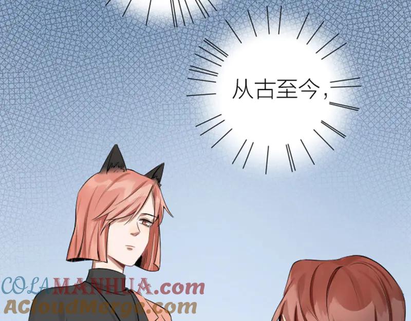 《降智小甜饼》第268-269话 别为我哭 第46页